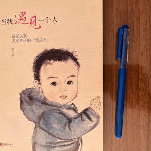 武志红推荐序：遇见李雪