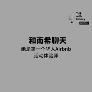 八月对谈 | 尽享大海与山间，她成为既能玩又能挣钱的活动体验师