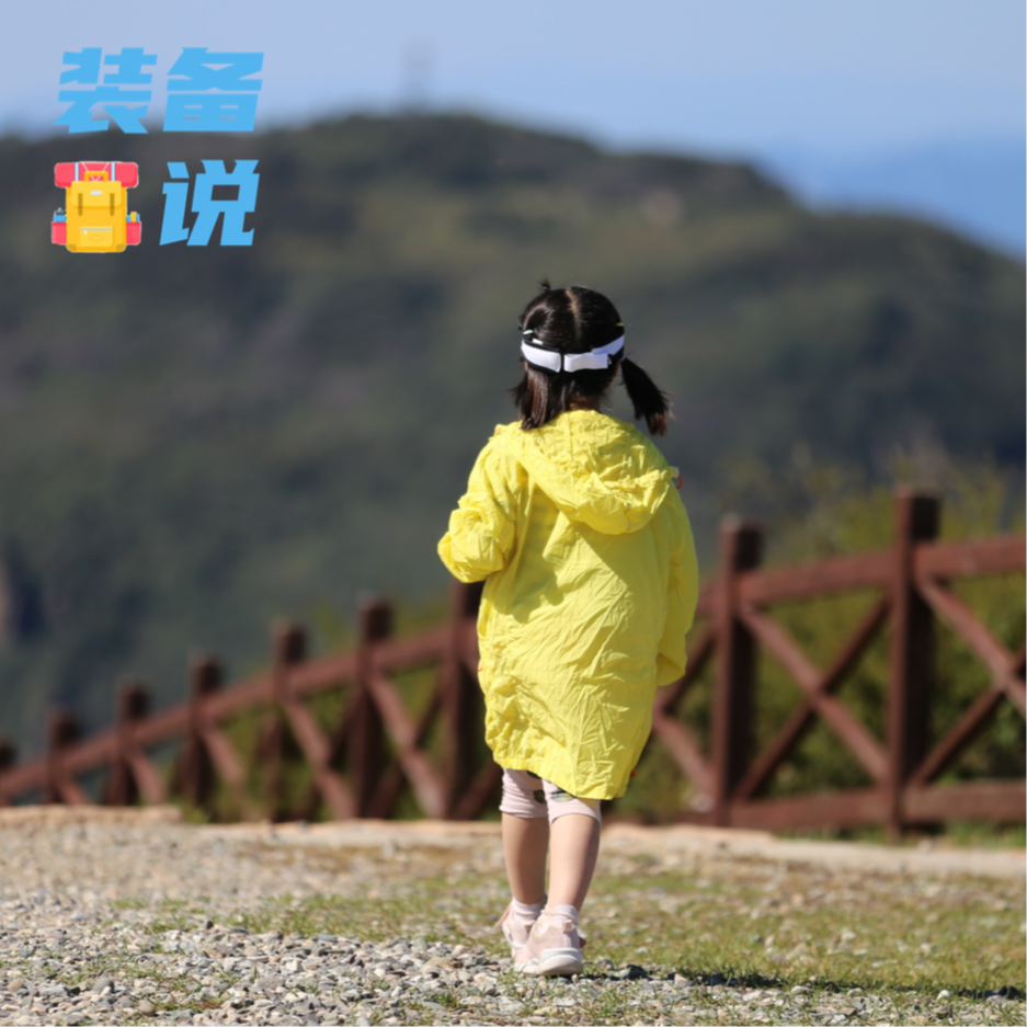 cover of episode EP93: 儿童运动装备选购漫谈——国产品牌卷起来连进口大牌都怕？