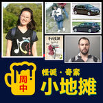 【美国】2017年「章莹颖案」轰动中美两国，凶手混入祈福集会，女友冒死录音锁定滔天罪证