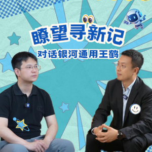 第290集 完整版来了！银河通用机器人创始人王鹤，畅聊具身智能机器人技术趋势和产业发展前景。