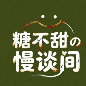 Ep.03 | 保单整理术：如何像整理衣橱一样整理你家的"财务免疫系统"？