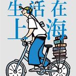 生活在上海 | 公寓生活记趣，“老房有喜”
