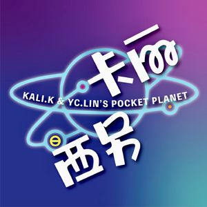 卡丽&西另