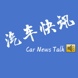 五菱征程 EV 上市：可选 9 座、续航 360 公里，售价 14.58 万元起