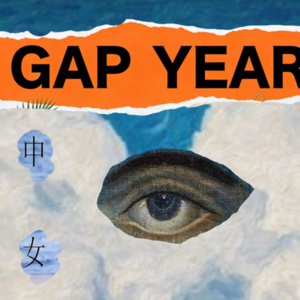 S1E2:中女时代的Gap Year