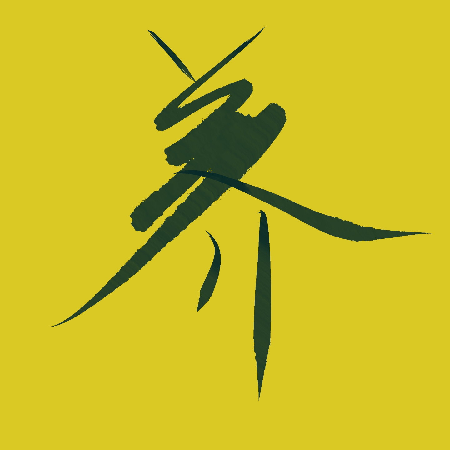 怎么这么躁啊啊啊啊啊？三伏天养生时不我待了！ episode artwork