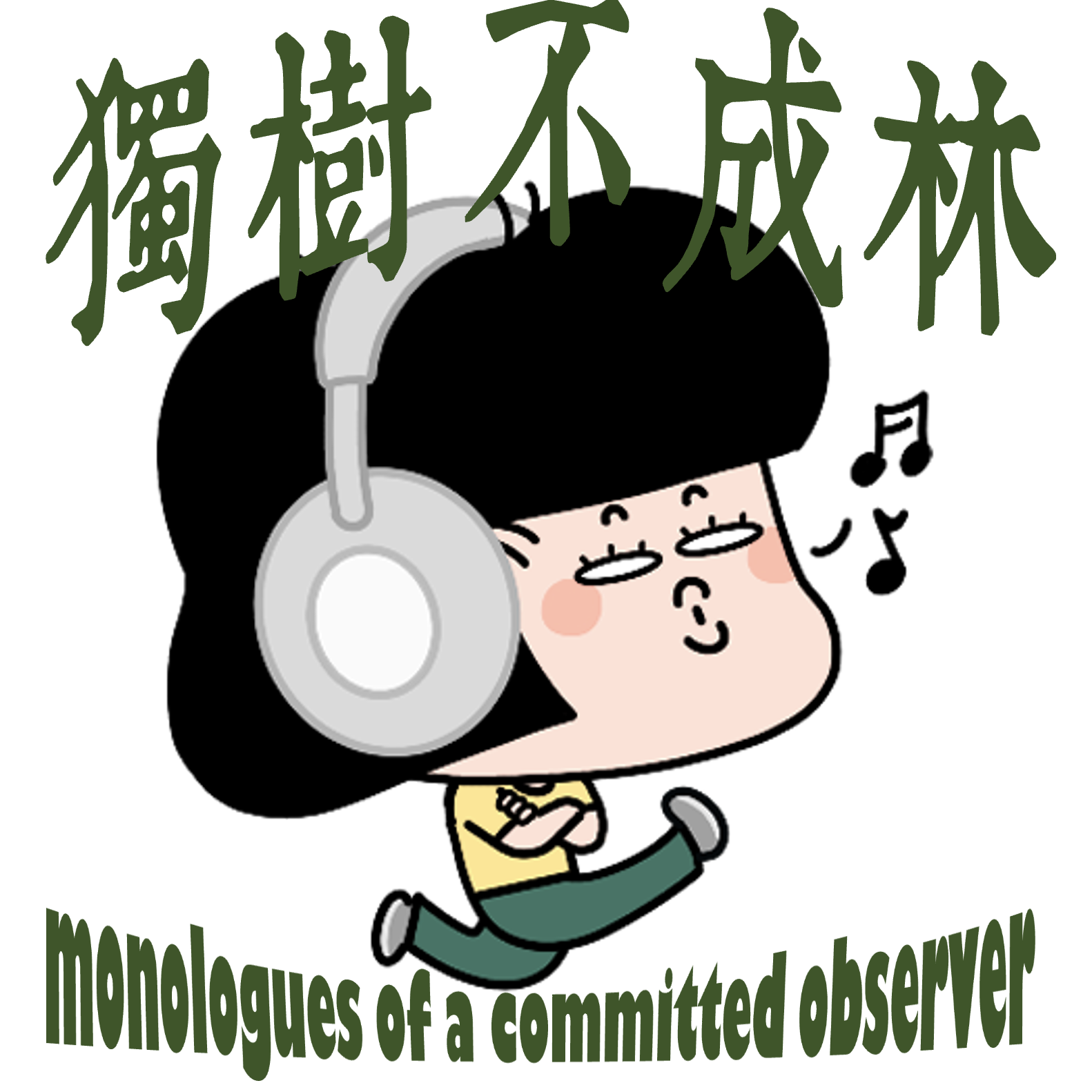341-如何爱上跑步？