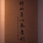 居先生