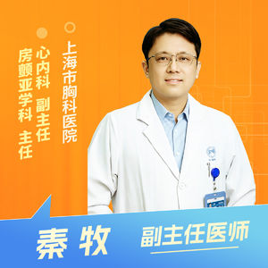 志凯约名医 | 26158心跳乱了，别把心慌当小事（上海市胸科医院心内科 秦牧）