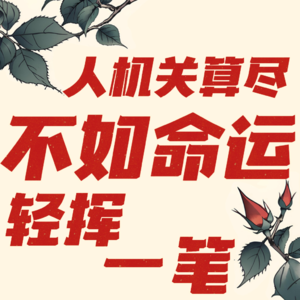 成长日记19丨命运会推着人向前走，新的生活会填满你