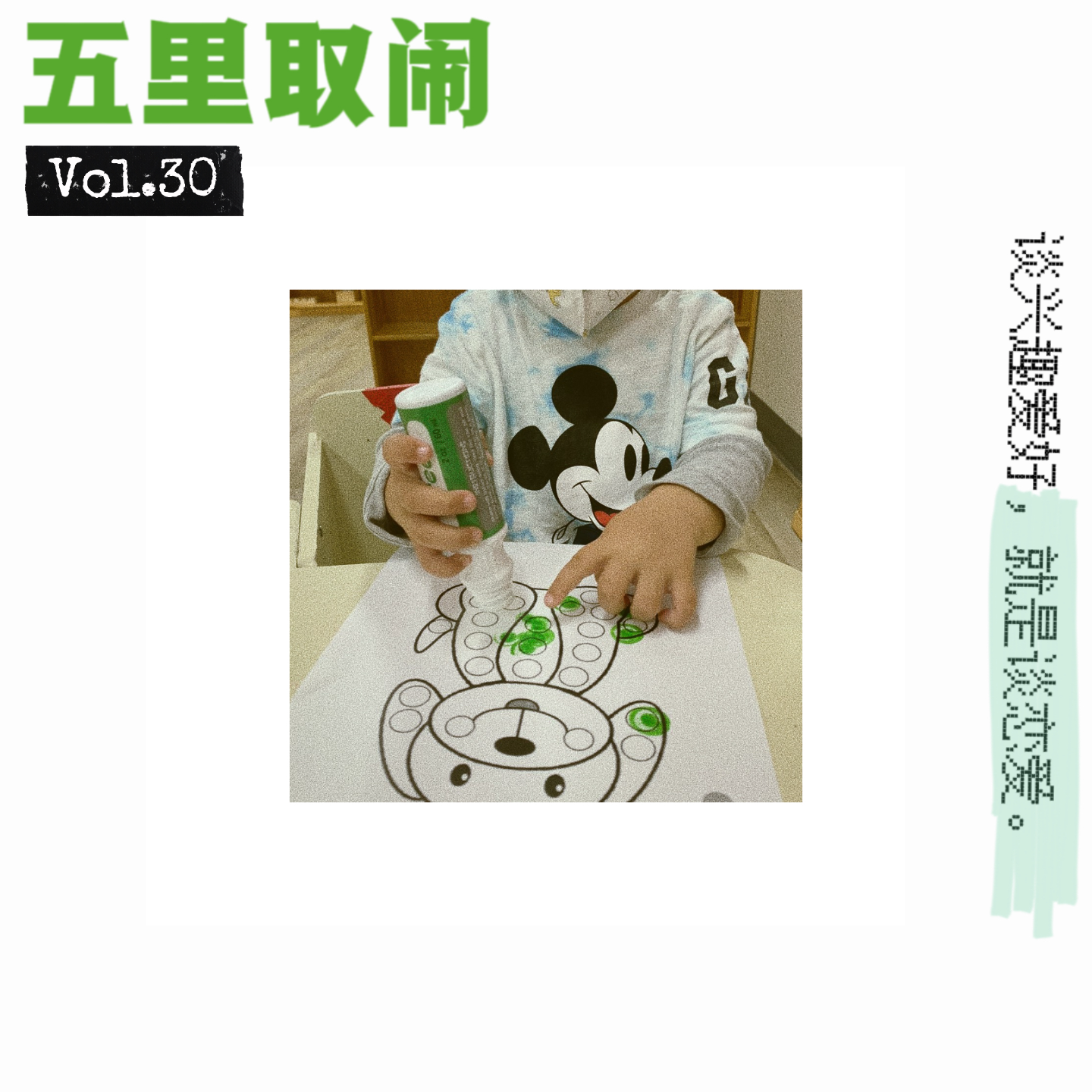 Vol.30：好怕被人问「你有什么兴趣爱好？」 episode artwork