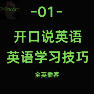 01-全英|从零开始，像达人一样学外语——最实用的多语言技巧！