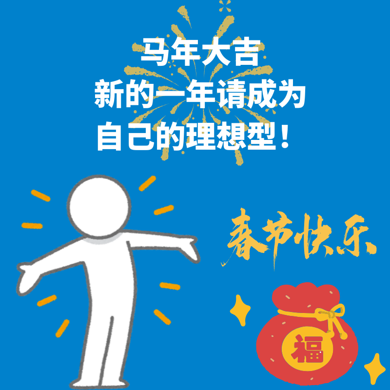 107.新春快乐｜新的一年请成为自己的理想型！ episode artwork