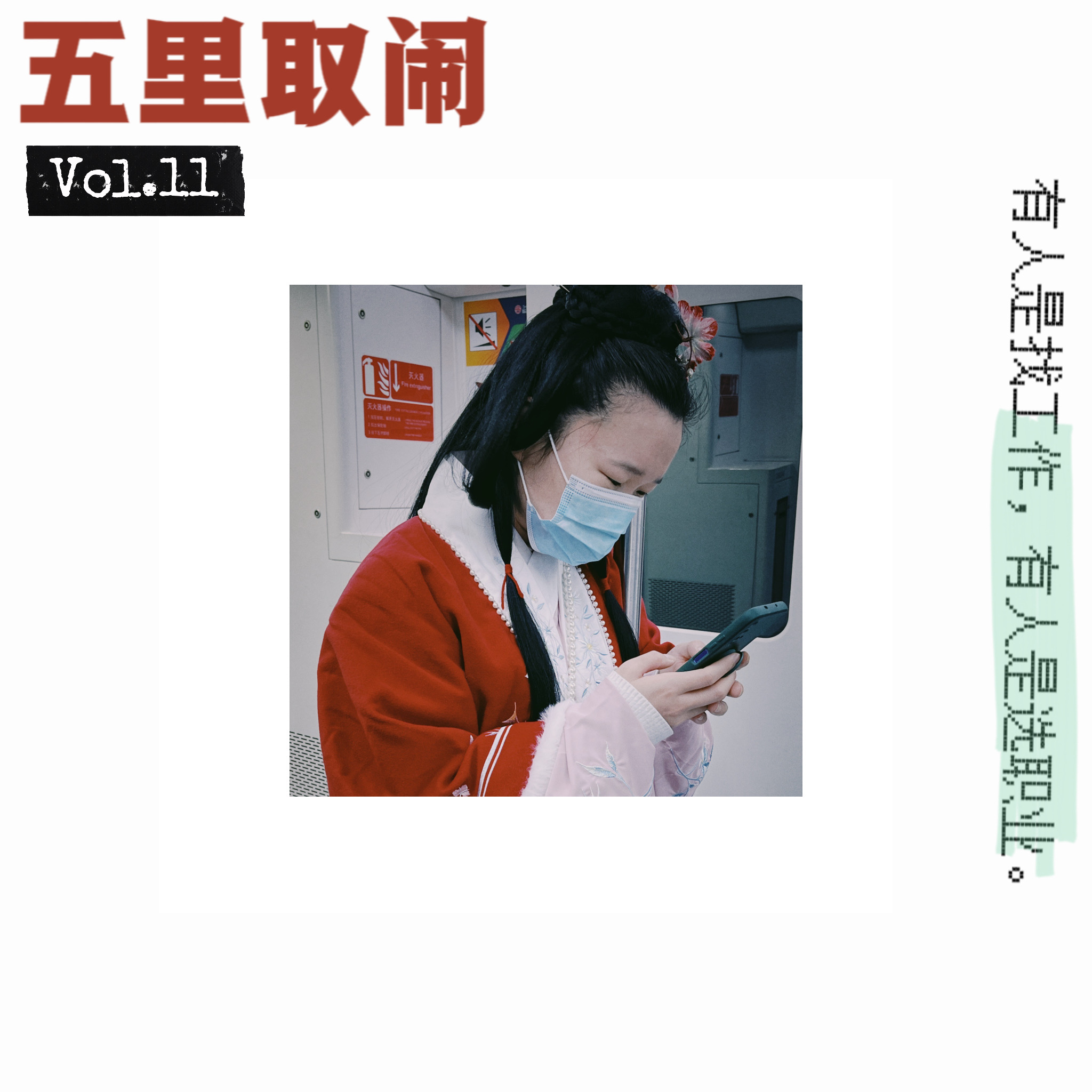Vol.11：找工作和选职业，是两码事。 episode artwork