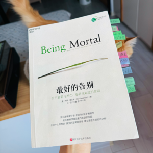 Vol.2 “2只狗4只猫100鸟” 一场未来养老院里的革命|当读完《最好的告别》