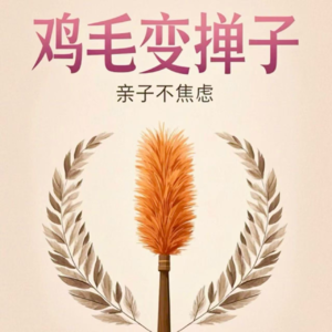 二胎困扰，孩子需要的不是相同的对待，而是恰当的对待