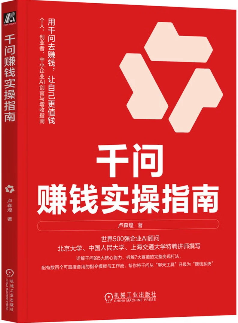 千问赚钱实操指南