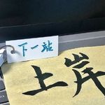 追米人孔钞