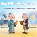 Vol.15 近期热点资本观察以及读书侃大山
