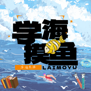 06 猎头视角下的生物医药行业就业分享