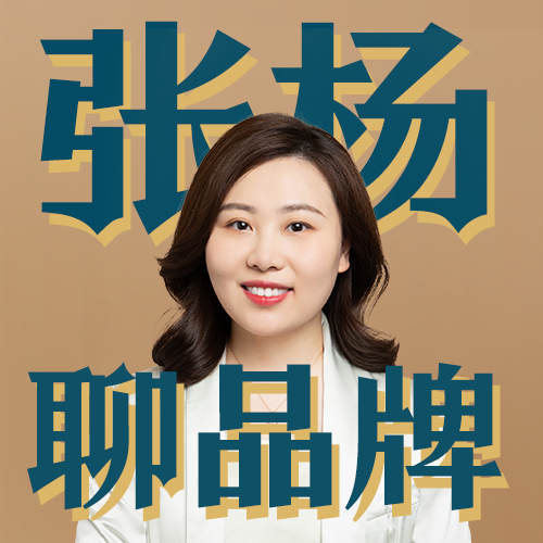 logo of podcast 张杨聊品牌