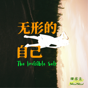 你本该过上向往的生活:从哪一刻开始偏了航