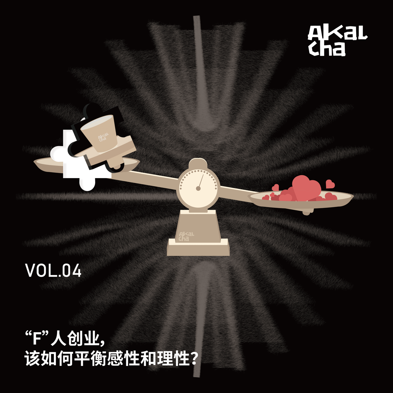04.“F”人创业，如何平衡感性与理性？ episode artwork