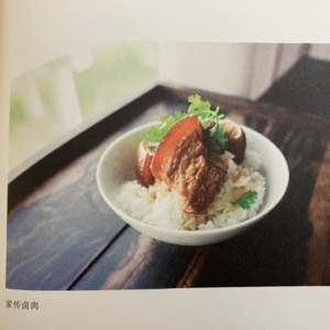 02 在新年，学做一道家乡风味