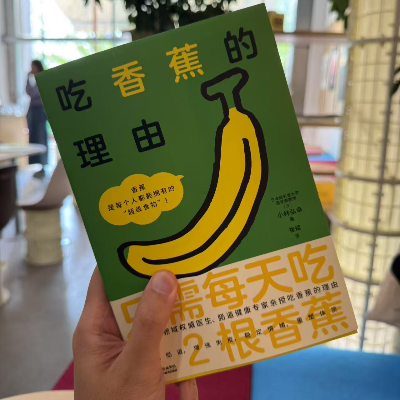 cover of episode EP52 |《吃香蕉的理由》减肥、美容、抗抑郁、提高免疫力，香蕉的功能这么多？