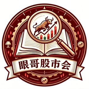 眼哥股市会