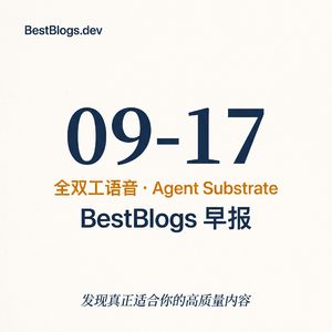EP178 · 全双工语音、GKE Agent、Claude CRM · 09-17 早报