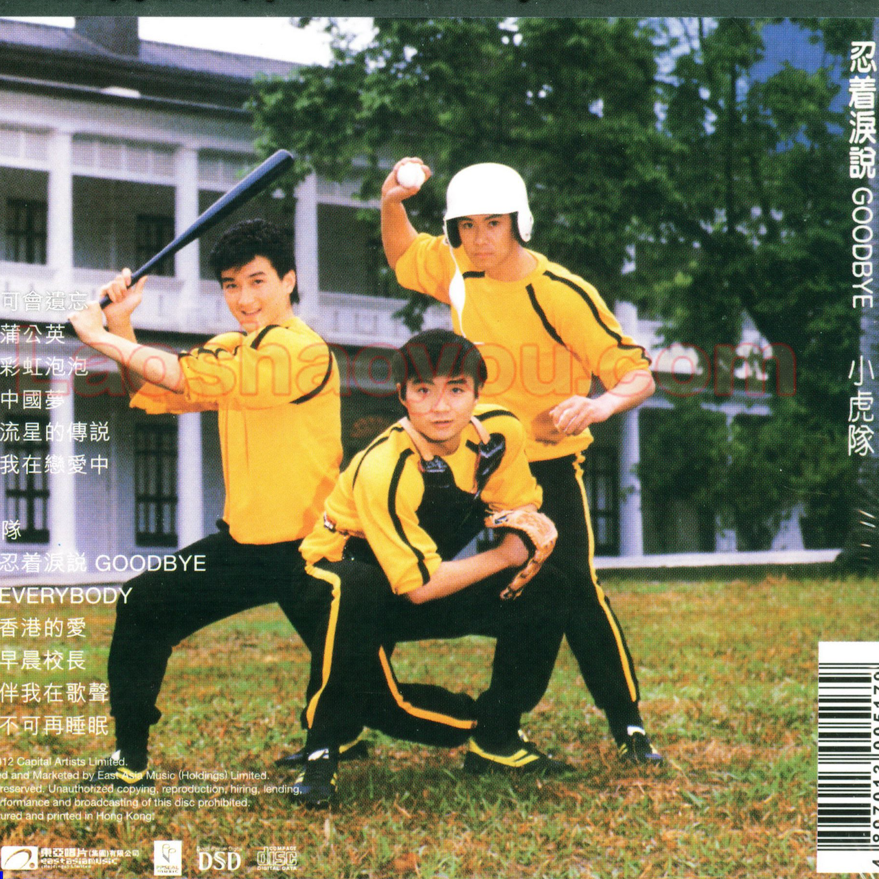 ep16. 两个小虎队，两个莺莺，两个大阪，两个希望小学，两个大导演 episode artwork