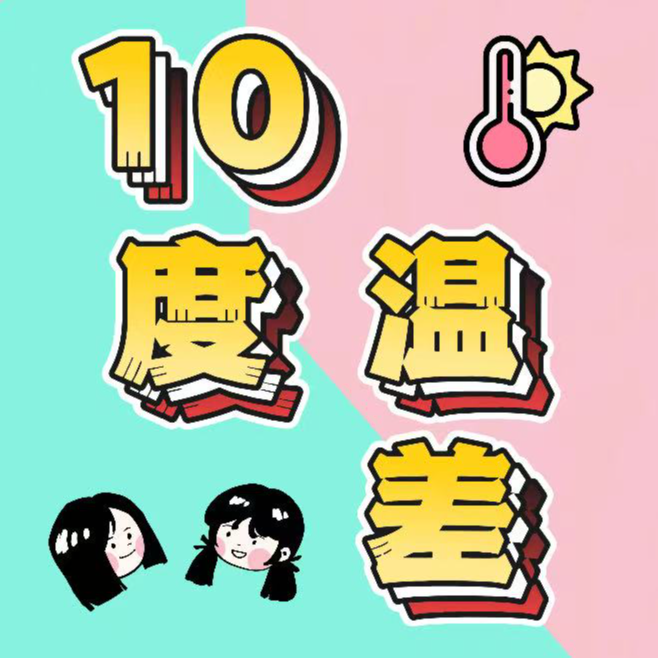 EP05 从舌尖到指尖的幸福感！私藏好物大公开 episode artwork
