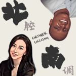 文明其精神，野蛮其体魄 | Steven Chen