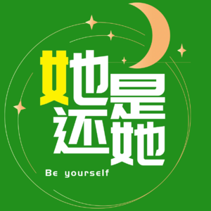 VoL.1《出走的决心》能困住我们的永远只有自己