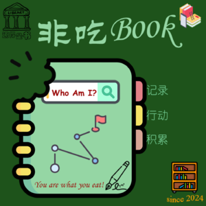 EP. 001 如何制定有意义的目标 |《规划最好的一年》拆书分享