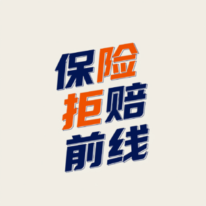 E05 暑假出游安全指南｜大小朋友们如何开开心心出门，平平安安到家？