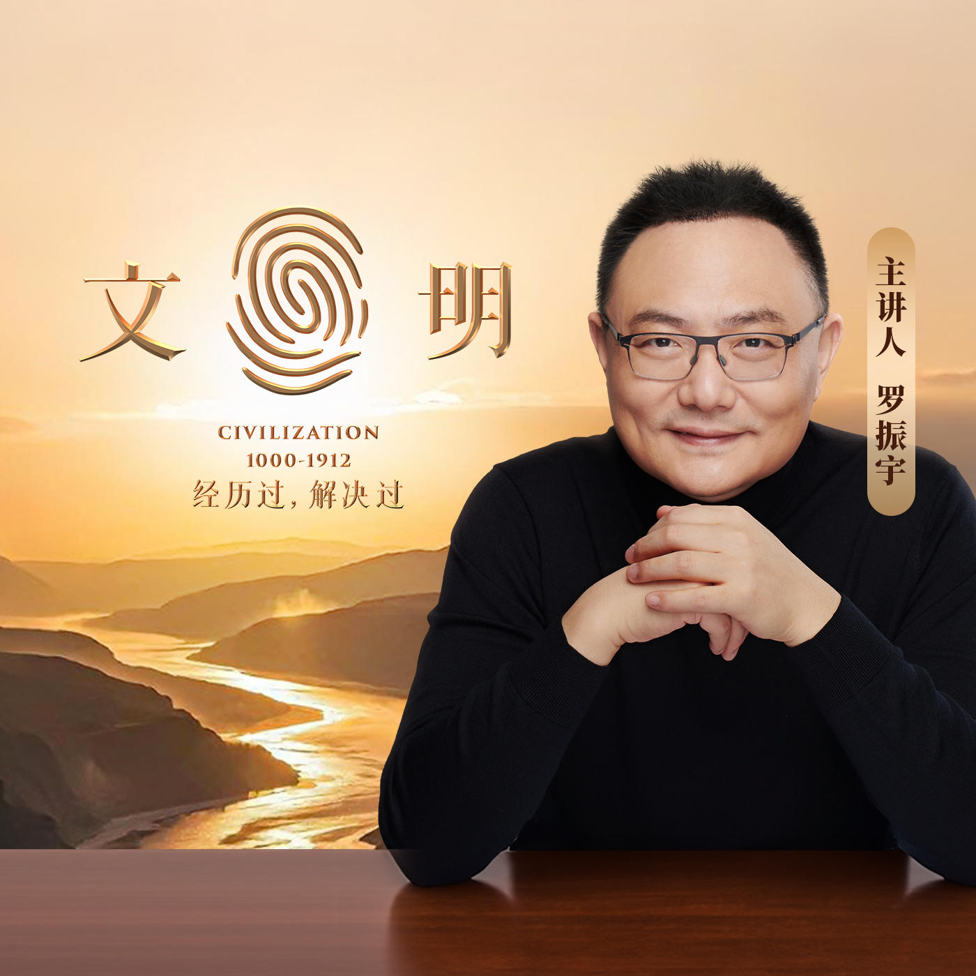 Podcast cover