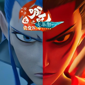 文艺有限|《哪吒2》凭什么“高开疯走”勇得票房“第一”❓