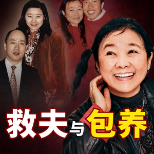 亚洲女首富龚如心，救夫、争产、包养风水师，与千亿遗产的迷局 | 华懋集团 | 遗产继承 | 王德辉
