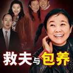 亚洲女首富龚如心，救夫、争产、包养风水师，与千亿遗产的迷局 | 华懋集团 | 遗产继承 | 王德辉
