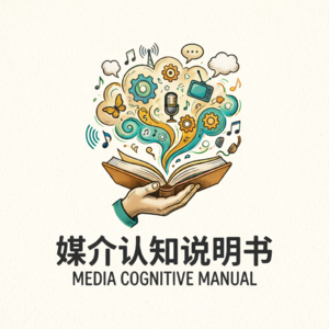 数字多巴胺:为什么算法可以“黑进”你的大脑