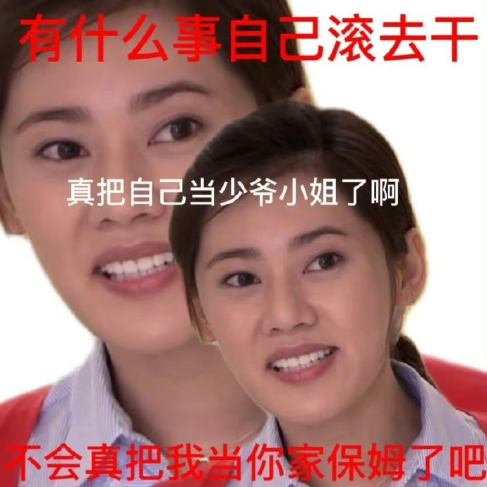 cover of episode Vol.25【奇葩糟心事】你请的到底是保姆还是祖宗？！