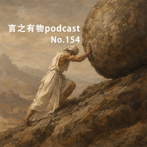 154.为什么恋爱总是问题比办法多？