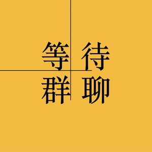 丝柏