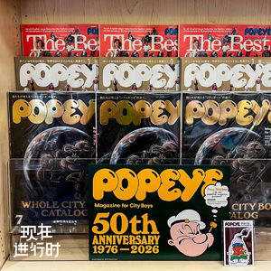 Vol.103 一本叫《POPEYE》的杂志，活了 50 年