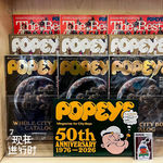 Vol.103 一本叫《POPEYE》的杂志，活了 50 年
