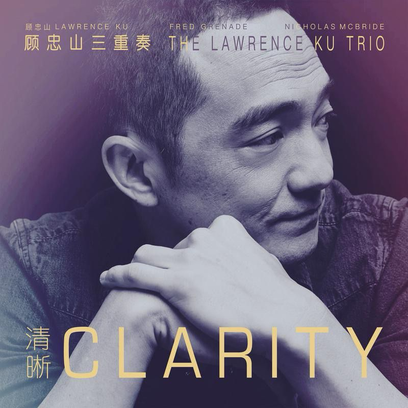 顾忠山 - 清晰Clarity episode artwork