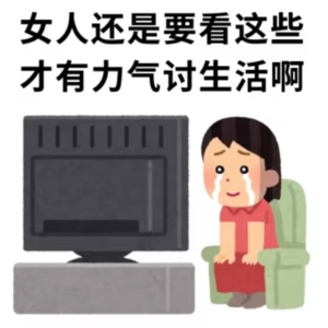 Vol. 023｜女人，你够狠！从脱口秀照见女性的愤怒、柔软、迂回、与智慧